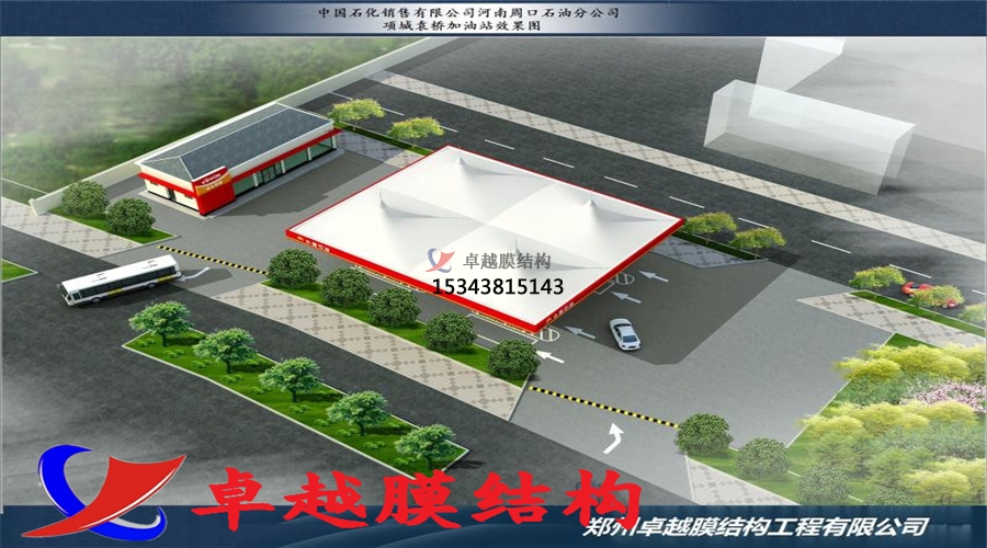 鄭州膜結(jié)構(gòu)加油站【設計廠家】