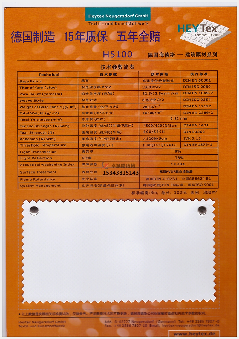 如何選擇膜材，更能保證膜結(jié)構(gòu)自潔性能？